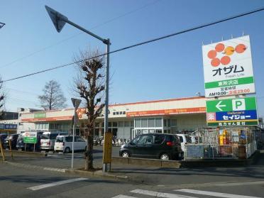 オザム東所沢店：90m