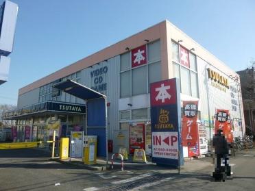 ＴＳＵＴＡＹＡ 東所沢駅前：400m