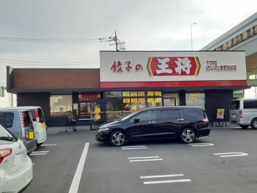 餃子の王将17号さいたま町谷店：700m