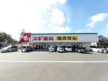 スギドラッグ岩槻店：93m