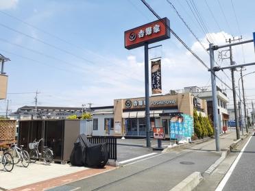 吉野家　川口柳崎店：450m