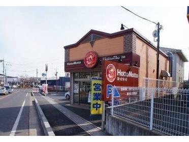 ほっともっと富士見市役所前店：600m