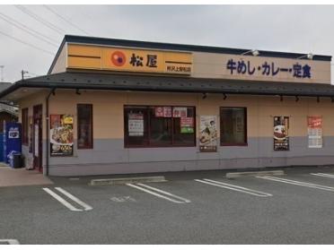 松屋所沢上安松店：650m