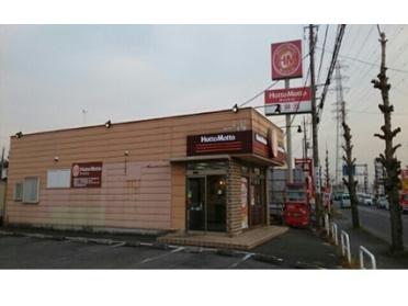 ほっともっと 川越上野田町店：800m