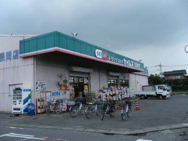 ドラッグセイムス宗岡店：1375m