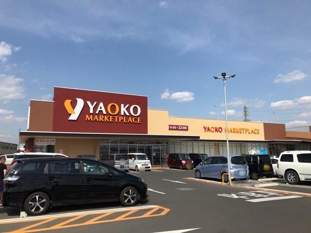 ヤオコー川越今福店：600m
