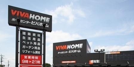 ビバホーム志木店：950m
