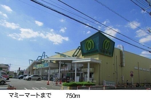 マミーマート：750m
