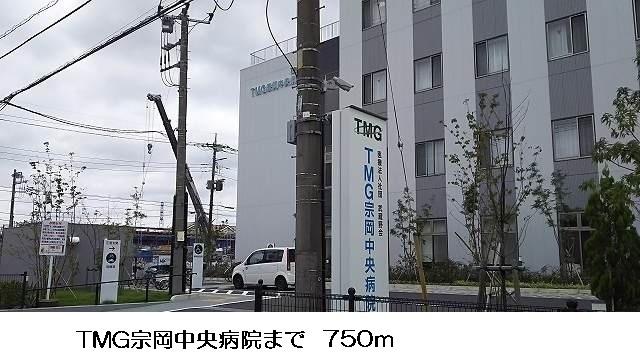 TMG宗岡中央病院：750m