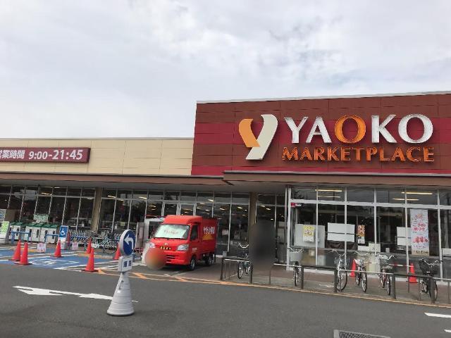 ヤオコー志木宗岡店：777m