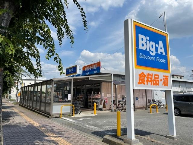 Big-A上福岡松山店：500m
