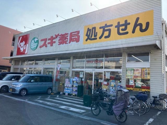 スギ薬局東みずほ台店：331m