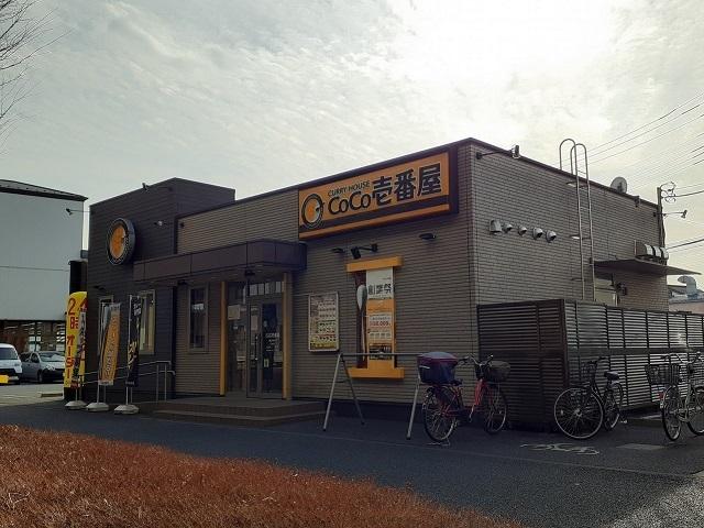 COCO壱番屋　南区内谷店：400m