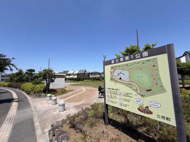 富士塚第1公園