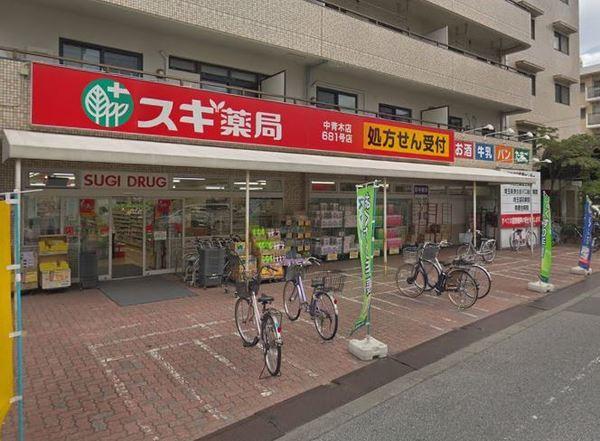 スギ薬局中青木店：442m