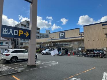 ケーヨーデイツー川口一丁目店：1304m