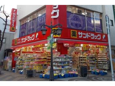 サンドラッグ川口店：211m