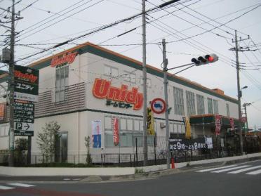 ユニディ草加新栄町店（ホームセンター）：842m