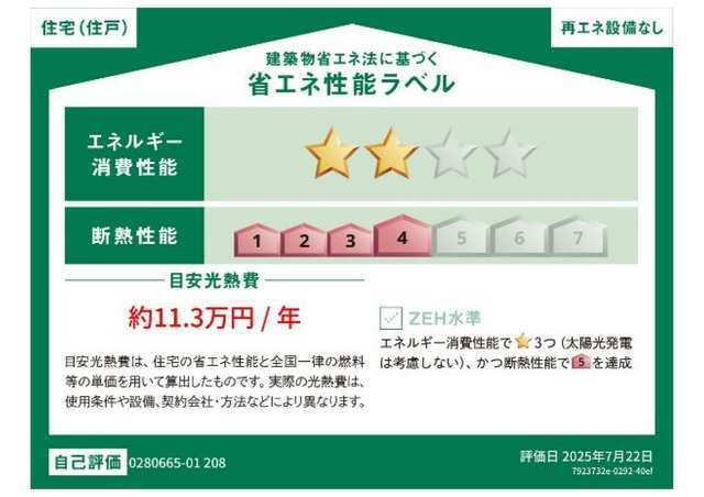 グランピア甚（208） その他部屋・スペース