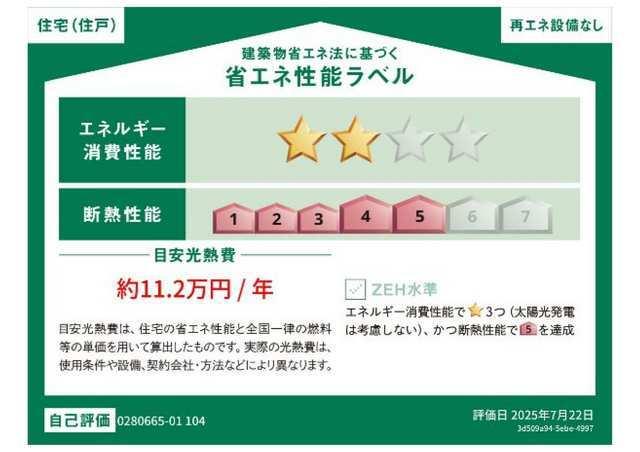 グランピア甚（104） その他部屋・スペース