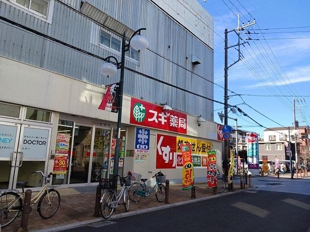 ドラッグスギ　南浦和店：1000m