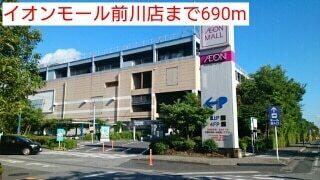 イオンモール前川店：690m