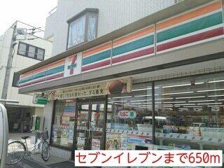 コンビニ：650m