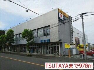 TSUTAYA：970m