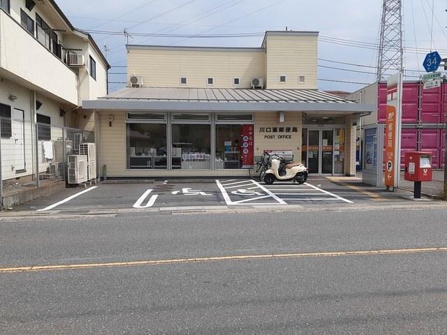 川口峯郵便局：600m