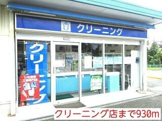 クリーニング店：930m