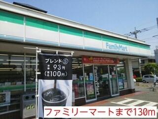 ファミリーマート：130m