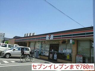 セブンイレブン：780m