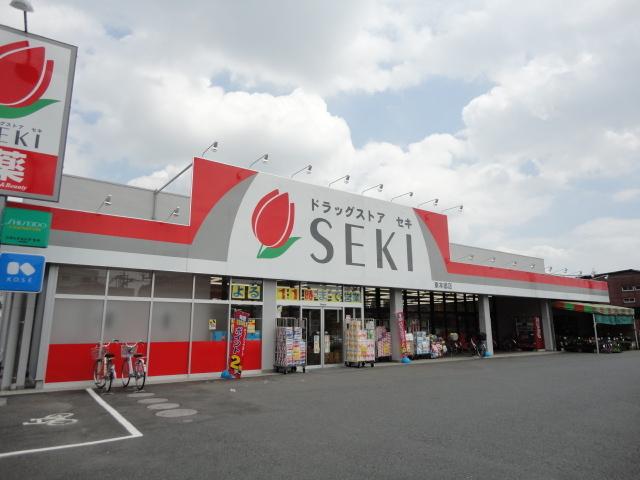 ドラッグストアセキ東本郷店：300m