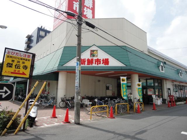新鮮市場（スーパー）：506m