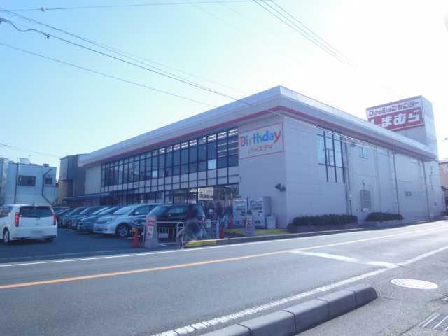 ファッションセンターしまむら伊刈店：570m