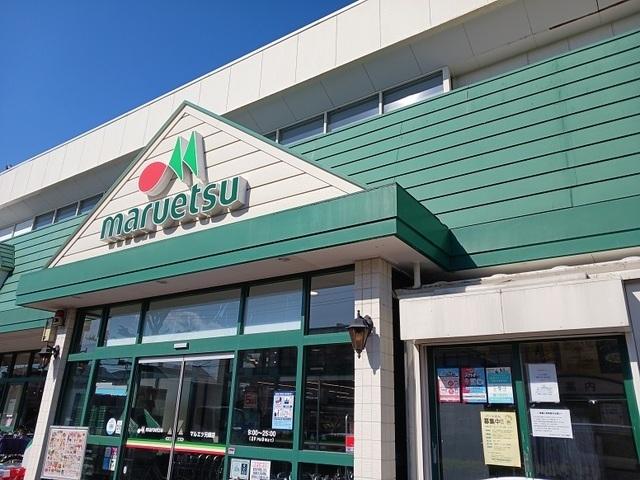 マルエツ元郷店：850m