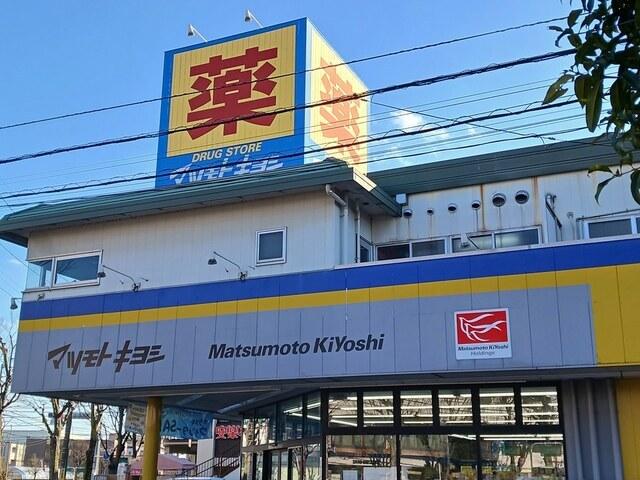 マツモトキヨシ川口戸塚3丁目店：791m