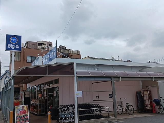 ビッグ・エー川口安行店：679m