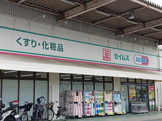 ドラッグセイムス安行店：338m