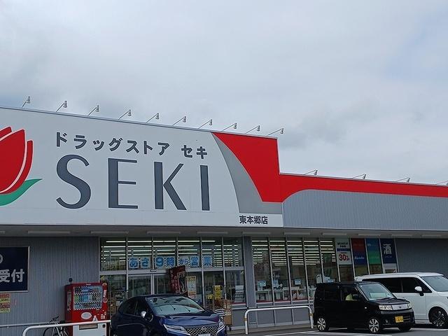 ドラッグストアセキ東本郷店：1554m
