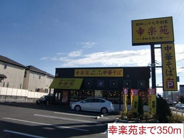 セブンイレブン　領家店：110m