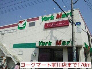 ヨークマート前川店：170m