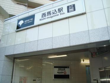 西馬込駅(都営地下鉄　浅草線)：1509m