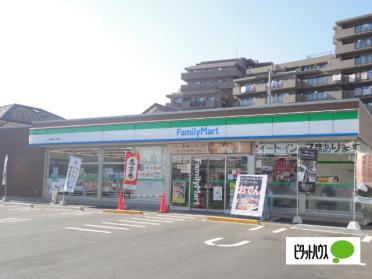 ファミリーマート大和南二丁目店：457m