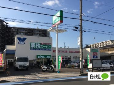 業務スーパー大和中央店：154m