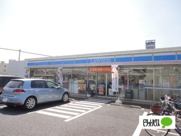 ローソン大和柳橋一丁目店：264m