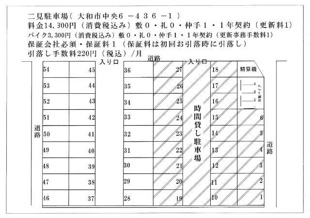  間取り図写真