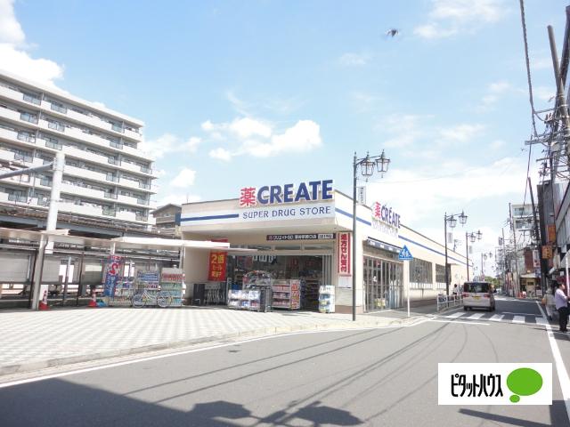 クリエイトエス・ディー瀬谷駅南口：730m