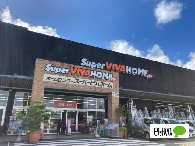 スーパービバホーム座間店：987m