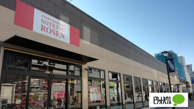 そうてつローゼン大和駅前店：901m